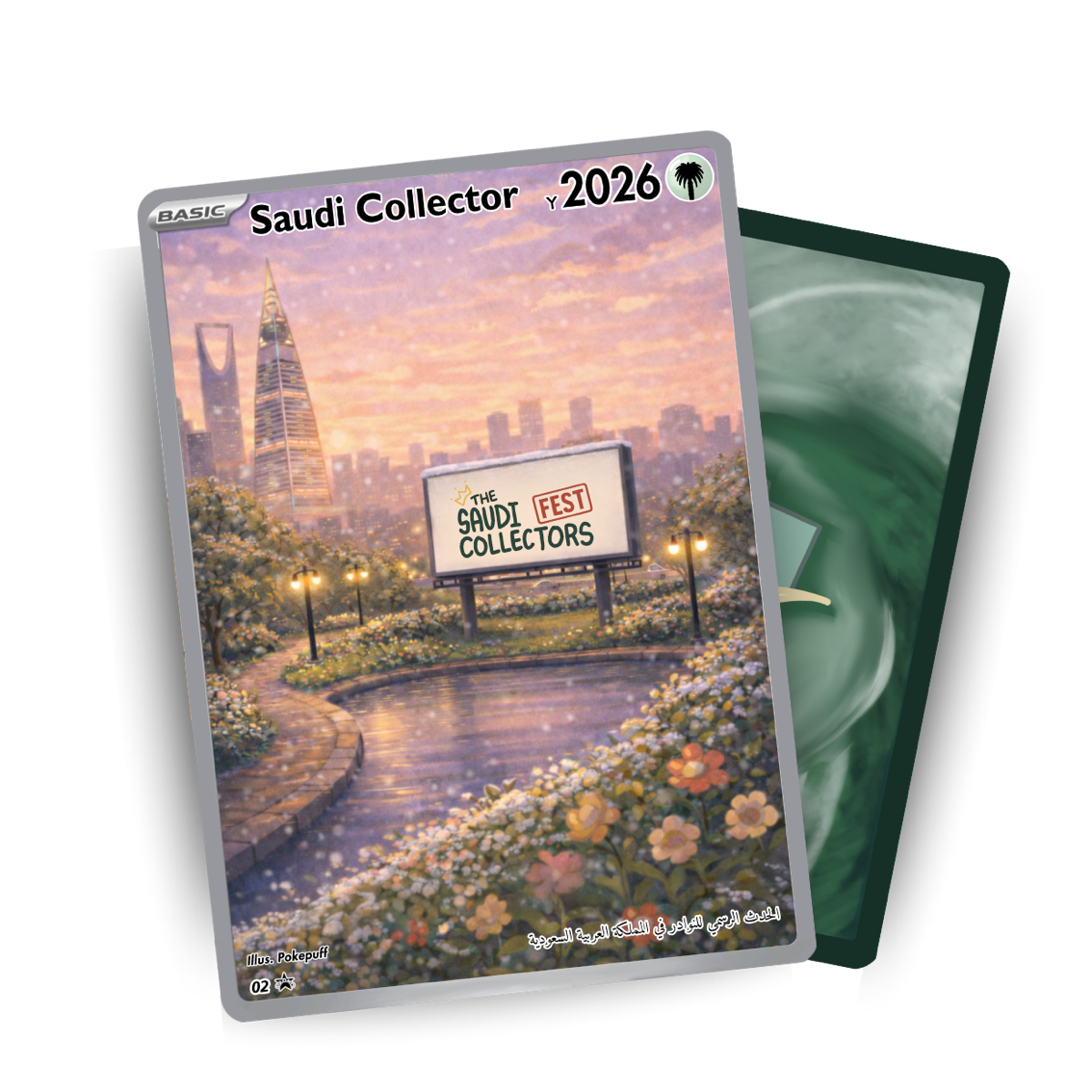 Promo Card